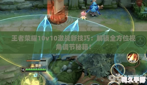 ҫ10v10ս¼ɣȫλӽǵؼ