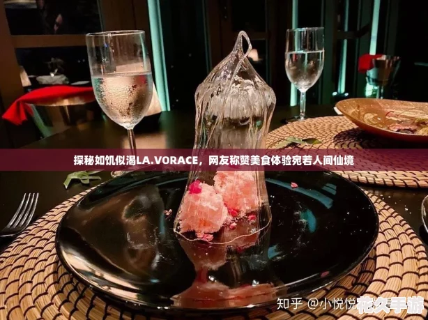̽缢ƿLA.VORACE-ѳʳ˼ɾ