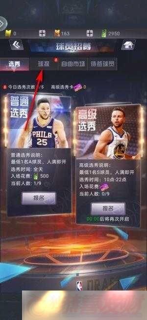 NBA-ԱȡԽ