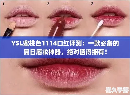 YSLɫ1114ں⣺һرմױ-ֵӵУ
