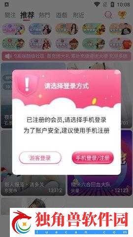 -I--APP-ֱƽ̨ؼݽ