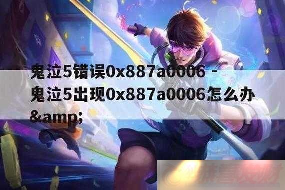 5ִ0x887a0006ν