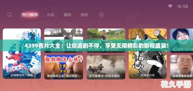 4399Ƭȫ׷粻ͣ-޾ʵӰʢ磡