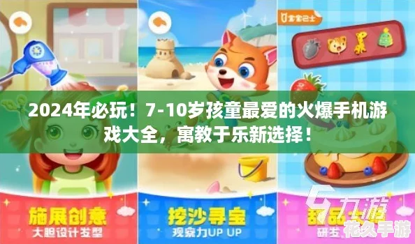 2024棡7-10꺢ͯĻֻϷȫ-Ԣѡ