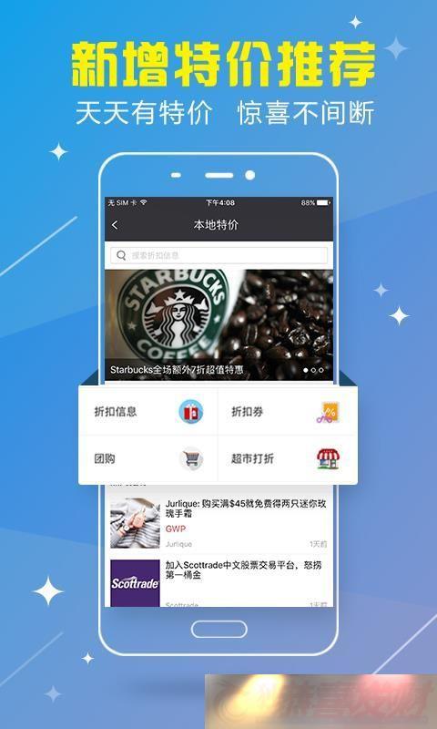 Ѷappذװ_Ѷֻv2.0.2