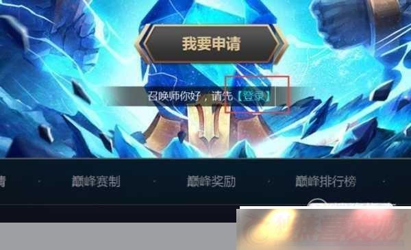 lol-Ͽ֮ʸ-ΪҵĹؼͨ