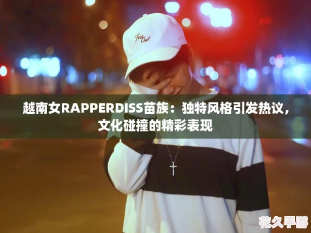 ԽŮRAPPERDISS壺ط-Ļײľʱ