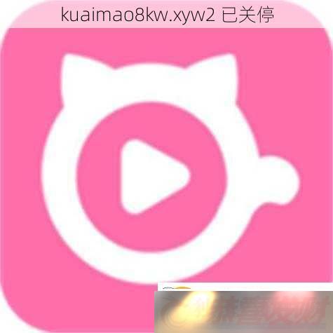kuaimao8kw.xyw2-ѹͣ