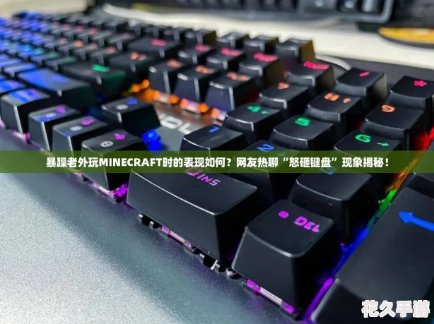 MINECRAFTʱı-ġŭҼ̡أ