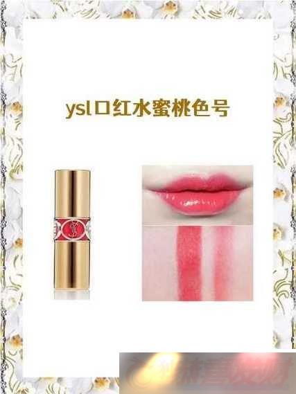 YSL-ˮɫ-39նɫ-ֵӵ