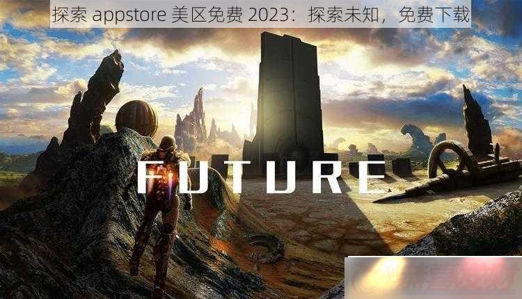 ̽-appstore--2023̽δ֪-
