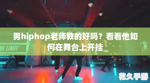 hiphopʦ̵ĺ-̨Ͽ