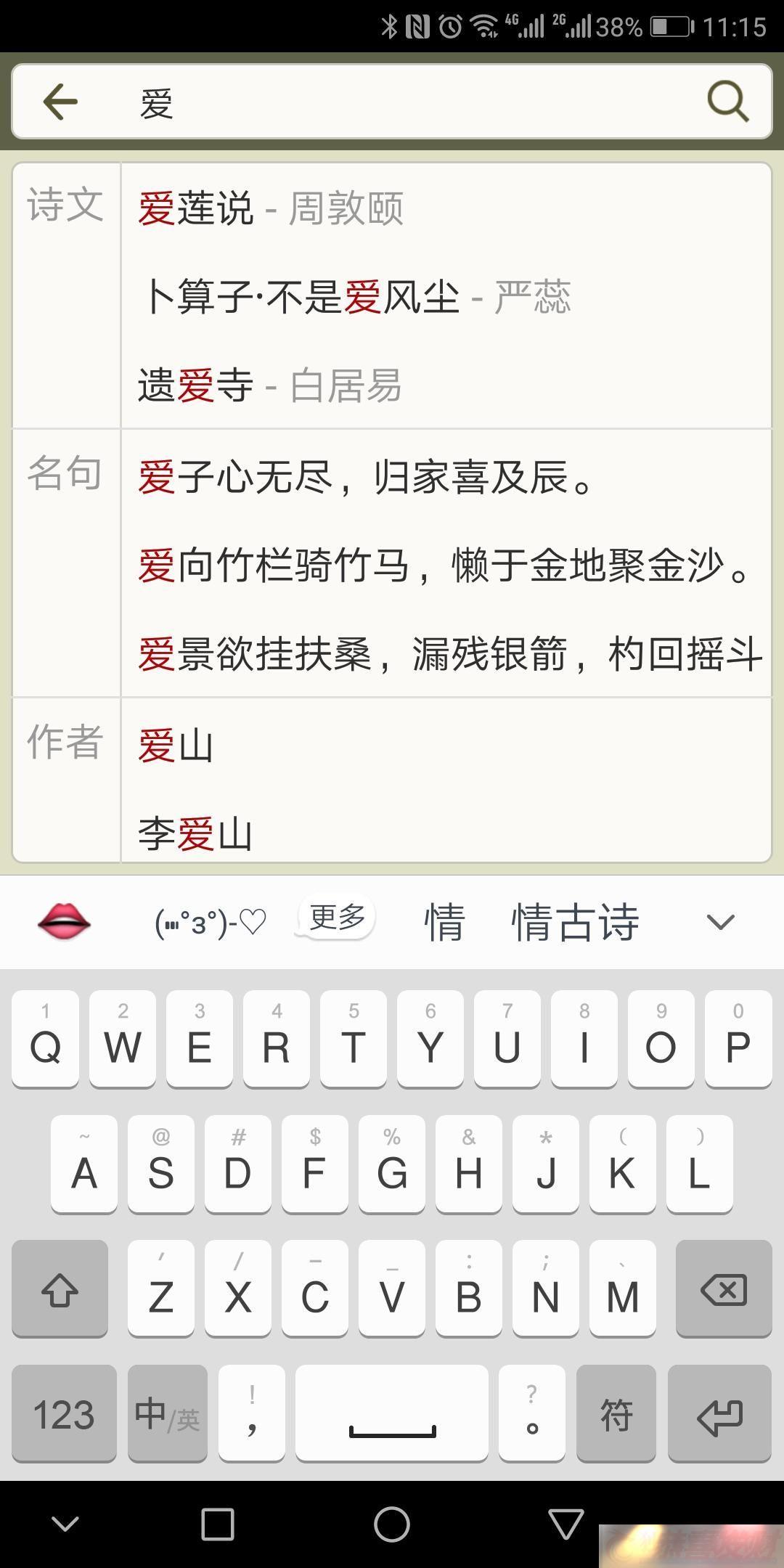 ʫappذװ_ʫ׿v2.4.5