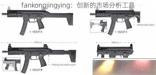 fankongjingyingµг