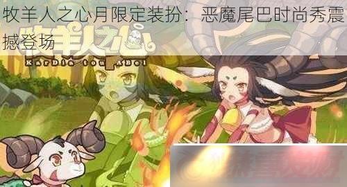 ֮޶װ磺ħβʱ𺳵ǳ