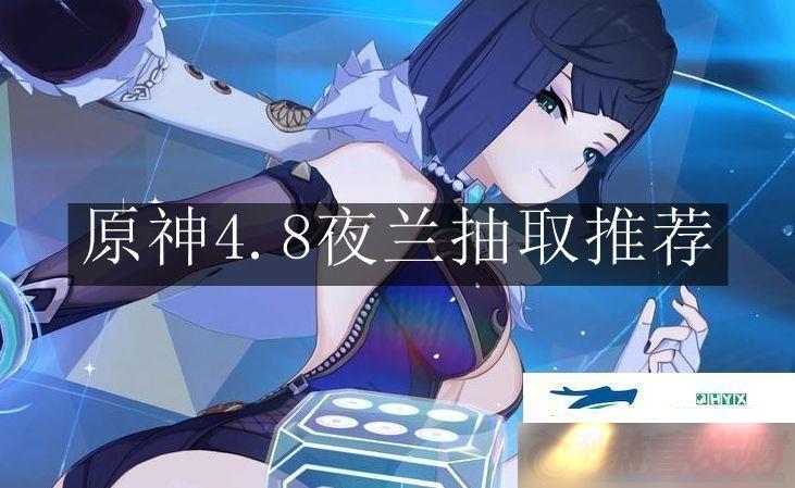 ԭ4.8ҹȡֵ-ԭ4.8ҹȡƼ