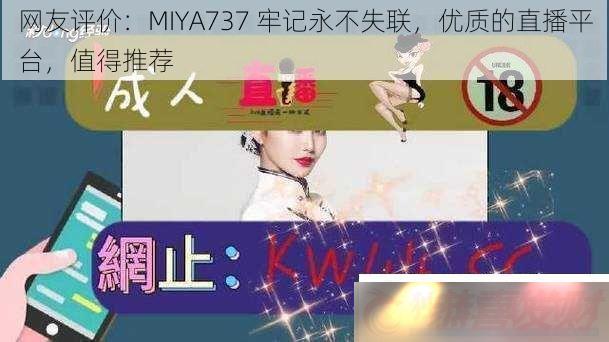 ۣMIYA737-μʧ-ʵֱƽ̨-ֵƼ