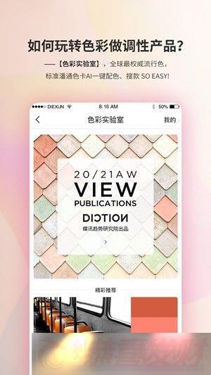 Ѷapp_Ѷ׿v2.2.9