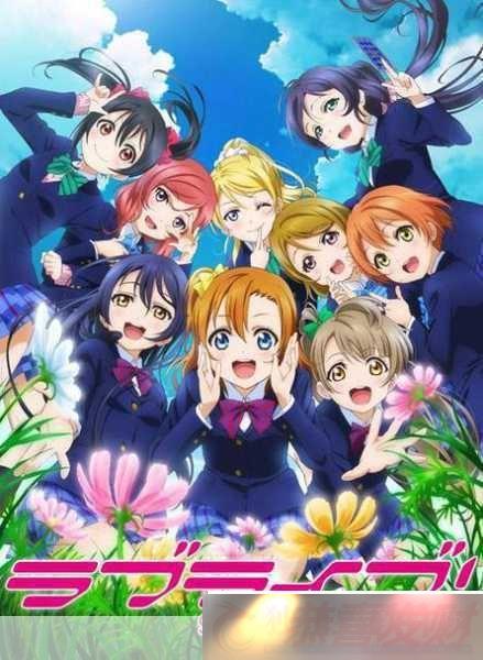 Love-Live!ȫ¿-𺳵ǳ˿񻶼