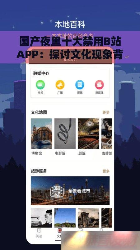 ҹʮBվAPP̽Ļ󱳺ԭ