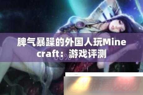 Minecraftй