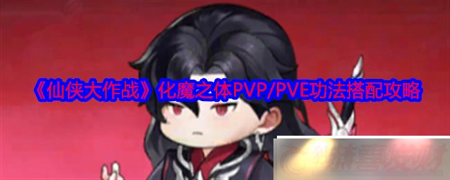 սħ֮幦ô-ħ֮PVP/PVE乥