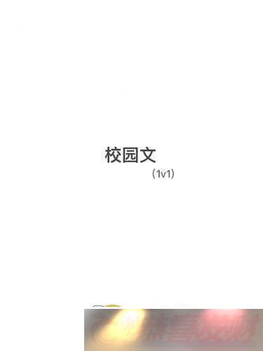 ʱУ԰-1v1-߲Цഺд