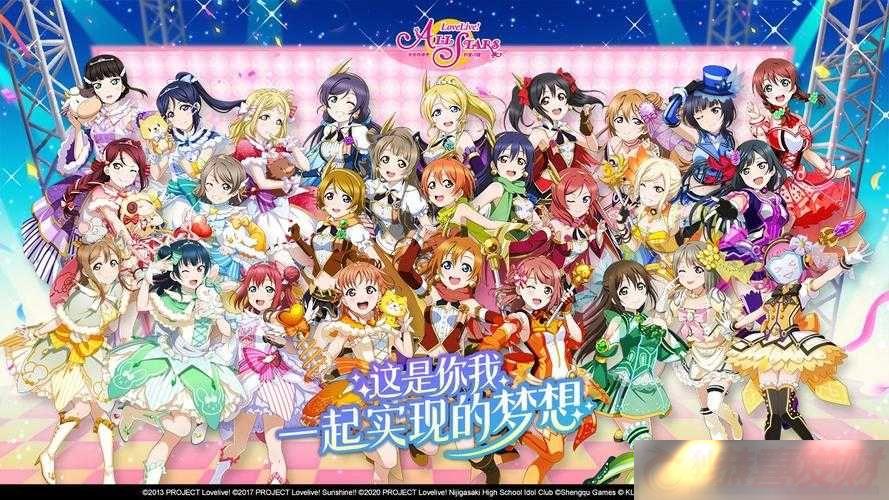 LoveLive!ѧ԰żȫPĵ