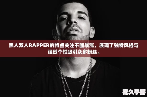 ˫RAPPERصעϱ-չ˶طǿҸڶ˿