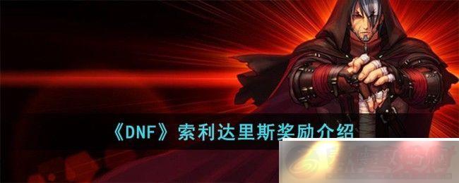 DNF³ʿ˹