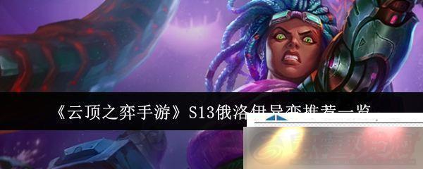 ֻӦƶ֮S13ʺʲô