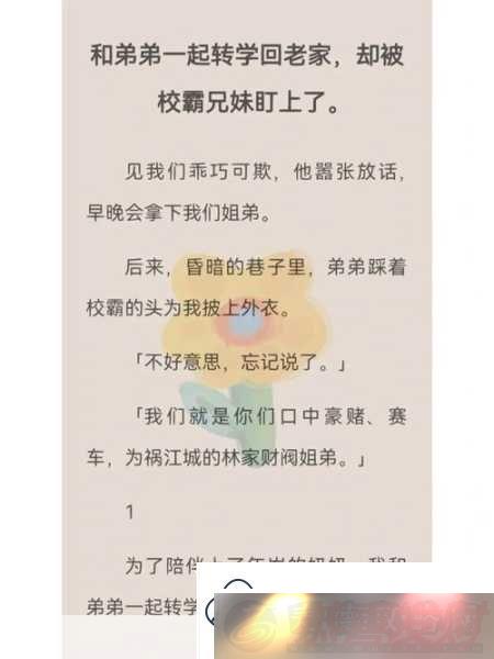 𾪶УԾ˸У԰豳ࣺУԵĺڰ