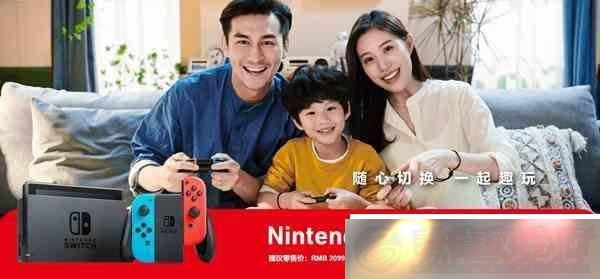 Nintendo-Switchַ