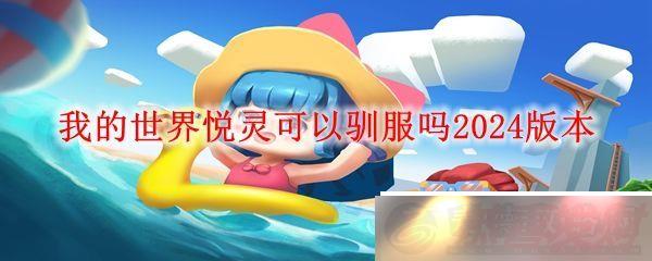 MCܲѱ-ҵѱ2024汾