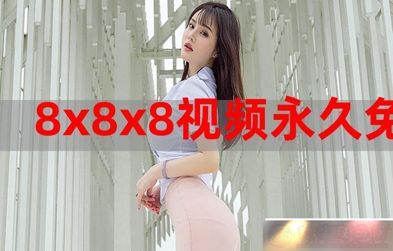 ̽ŷ8x8xcoĶԪĻ