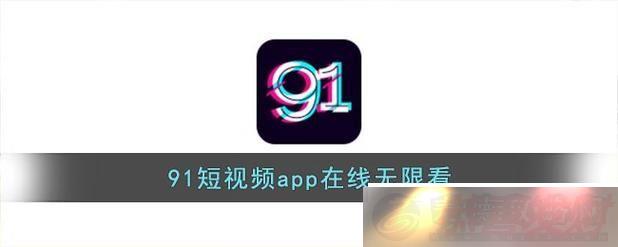 91ѹۿapp-ѣѡ