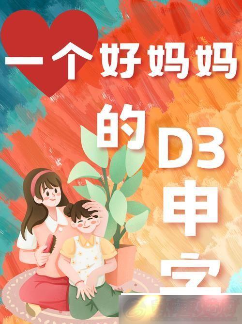 ʰ롪һD3ֵӰĸ˹