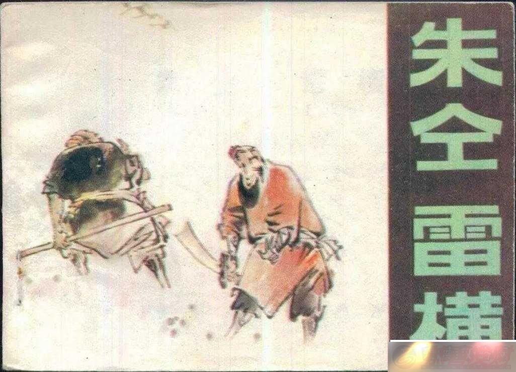 ȫˮȽ-ʷڡ׺ĴӢ