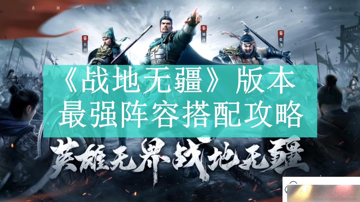 ս޽汾ǿʲô-ս޽汾ǿt0δ