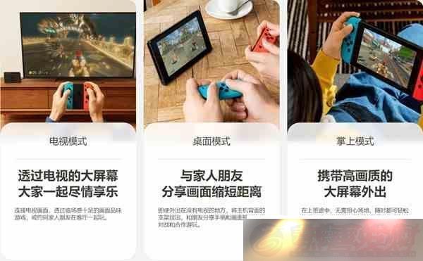Nintendo