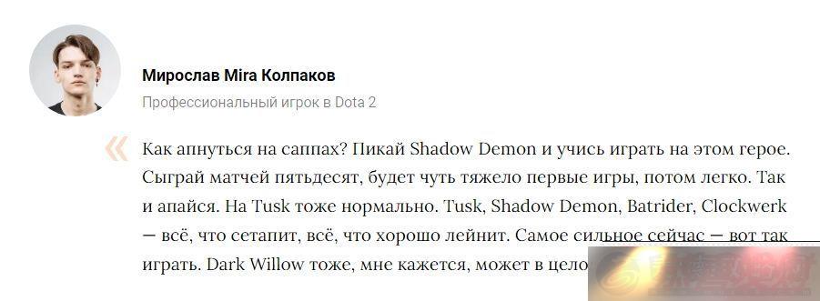 Mira-ѡӢ-Dota-2-