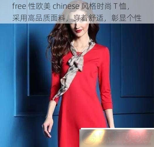 freeŷchineseʱTøƷϴԸ