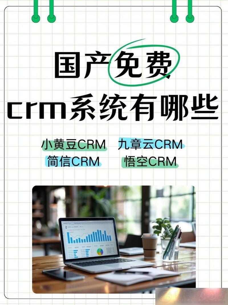 ݷḻCRM