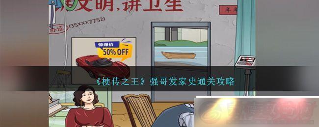 ֮ǿ緢ʷͨع-ǿ緢ʷô
