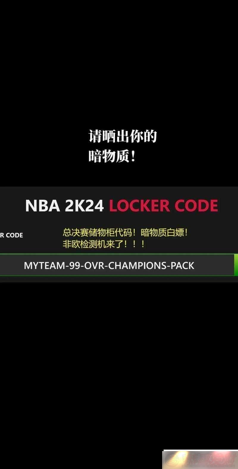 NBA
