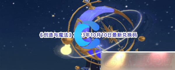 ħ20231010¶һϷб侲