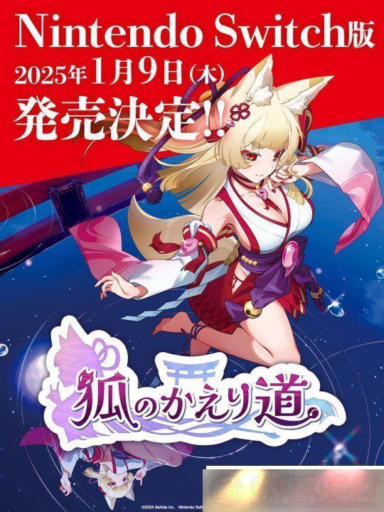 ðϷĹ;Switch-202519շ