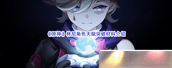 ԭɫ츳ͻƲϽܣ̽ʱŶ