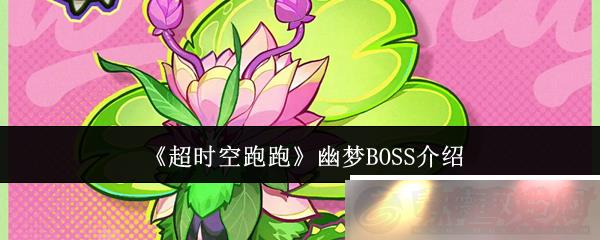 ʱBOSS