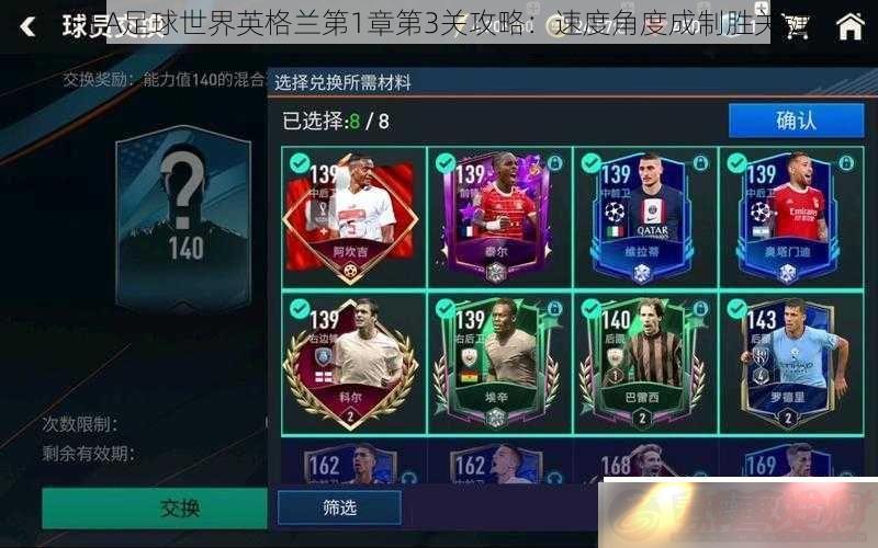 FIFAӢ1µ3عԣٶȽǶȳʤؼ